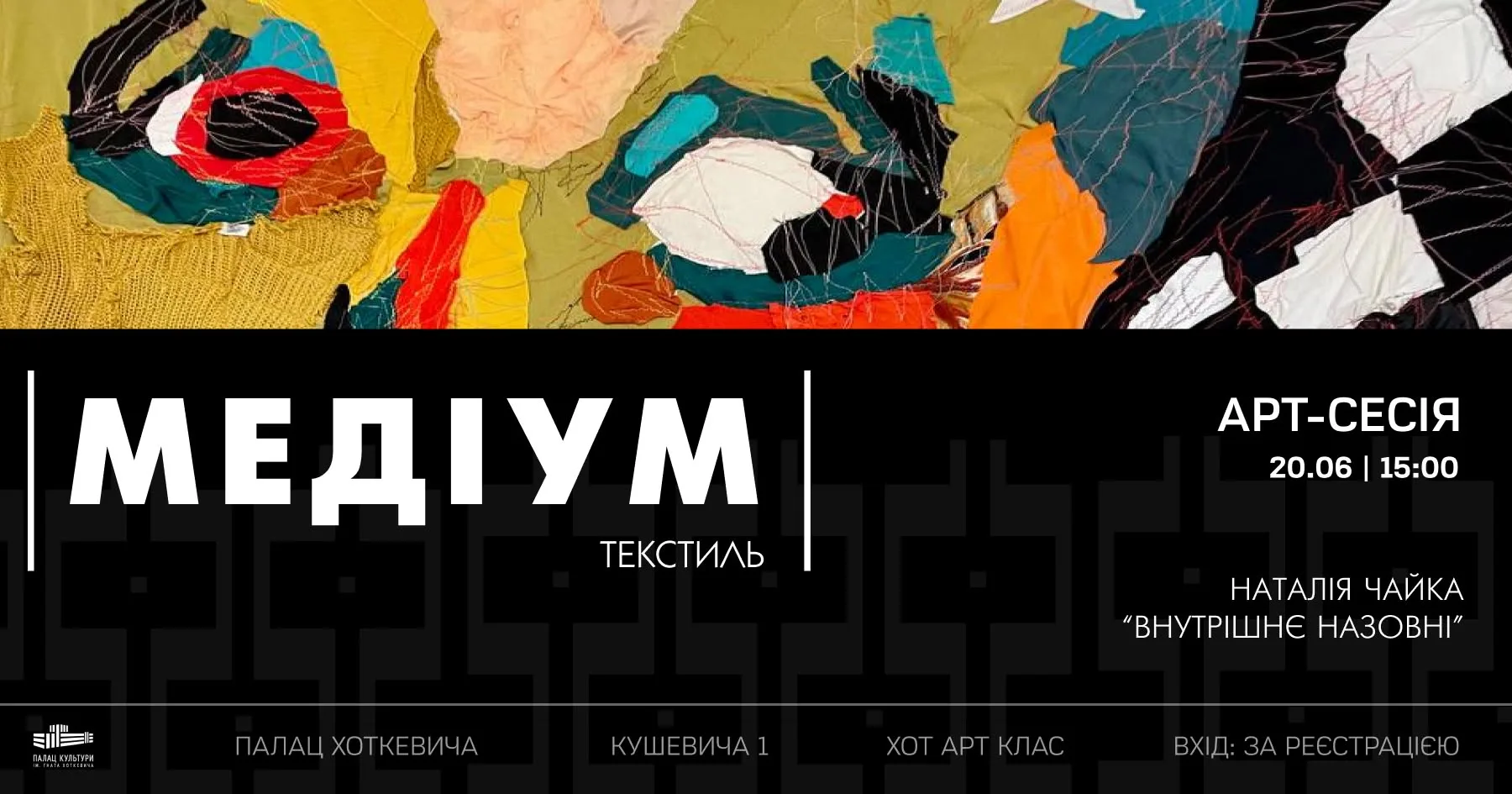 Арт-сесія «Внутрішнє назовні» від Наталії Чайки