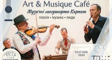 «Ландшафти Карпат». Мистецький вечір