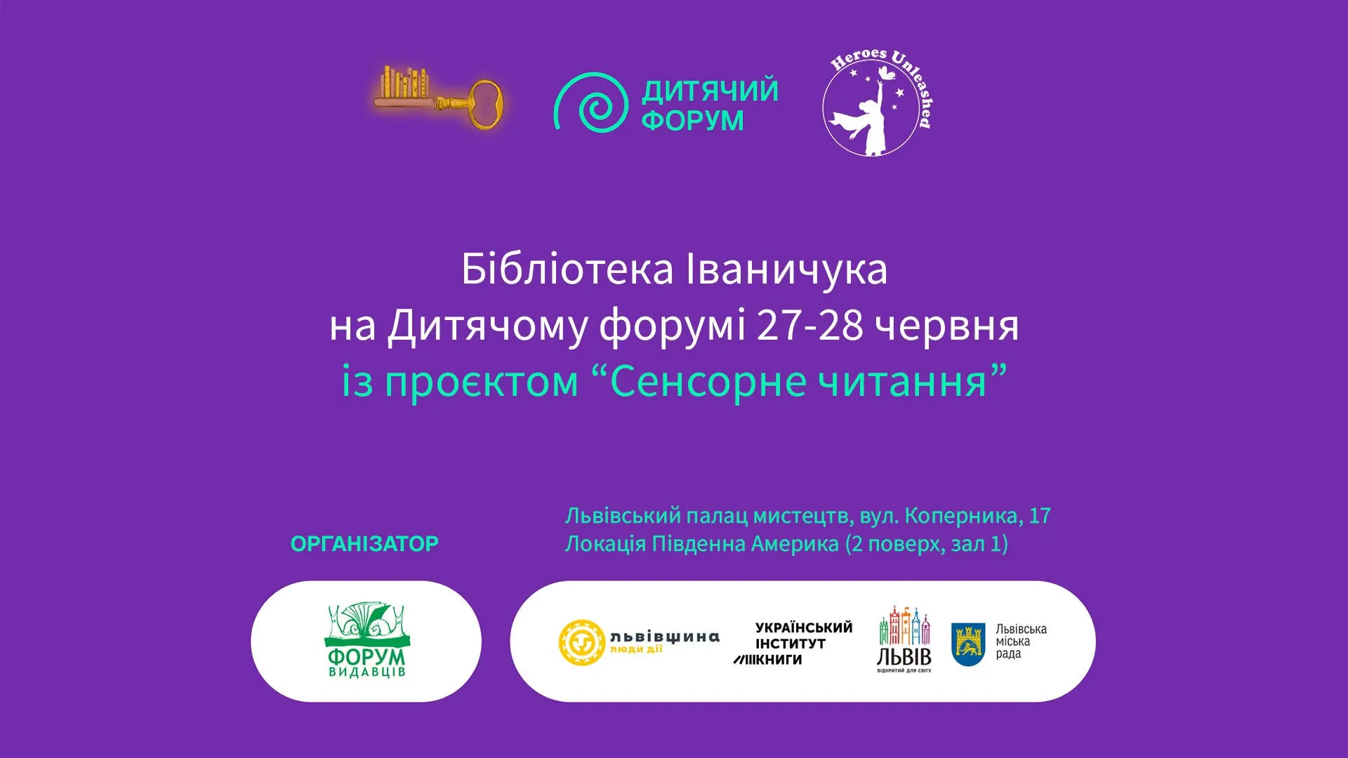 Участь у Дитячому форумі