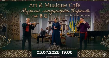 Музичні ландшафти Карпат