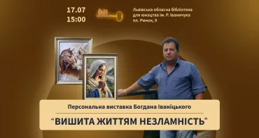 "Вишита життям незламність". Відкриття виставки робіт Богдана Іваніцького