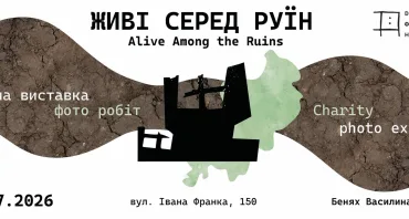 «Живі серед руїн». Благодійна виставка фото Оro Vitley та Василини Бенях