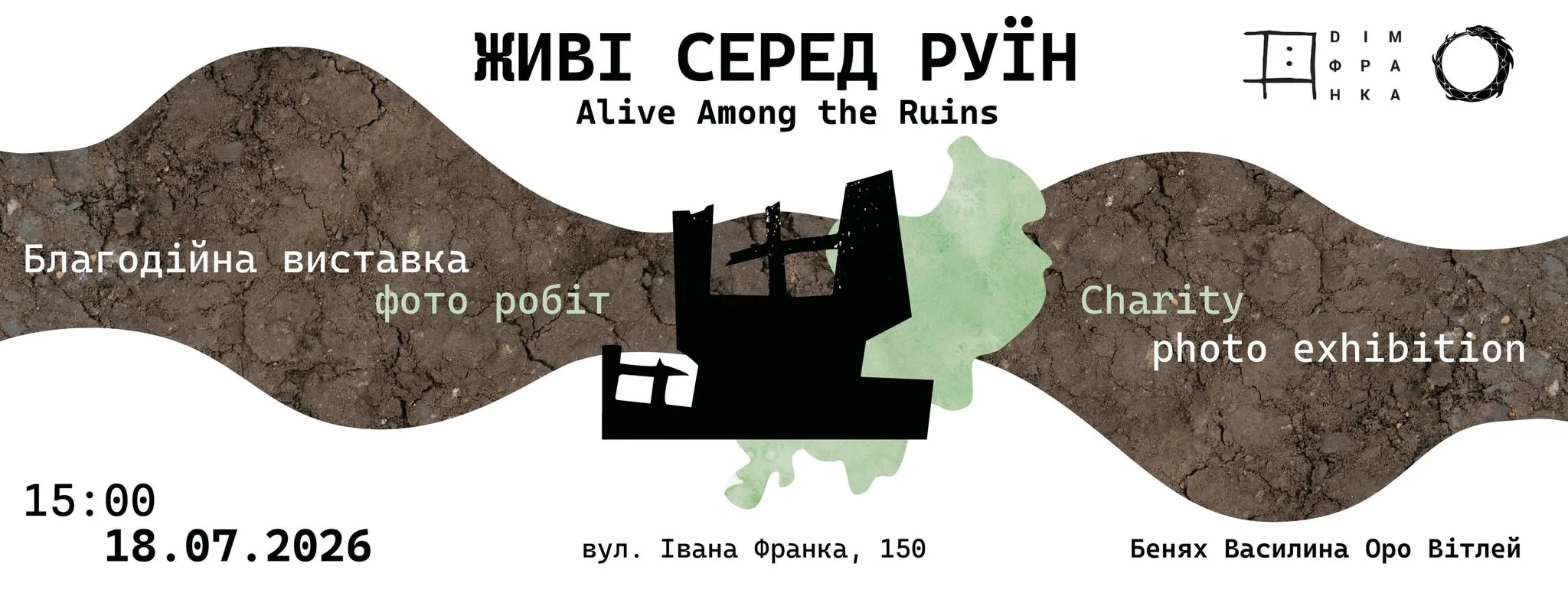 «Живі серед руїн». Благодійна виставка фото Оro Vitley та Василини