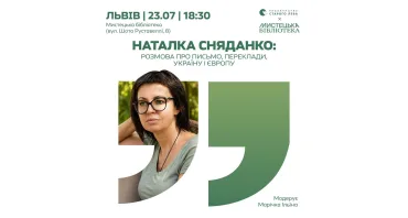 Наталка Сняданко: розмова про письмо, переклади, Україну і Європу