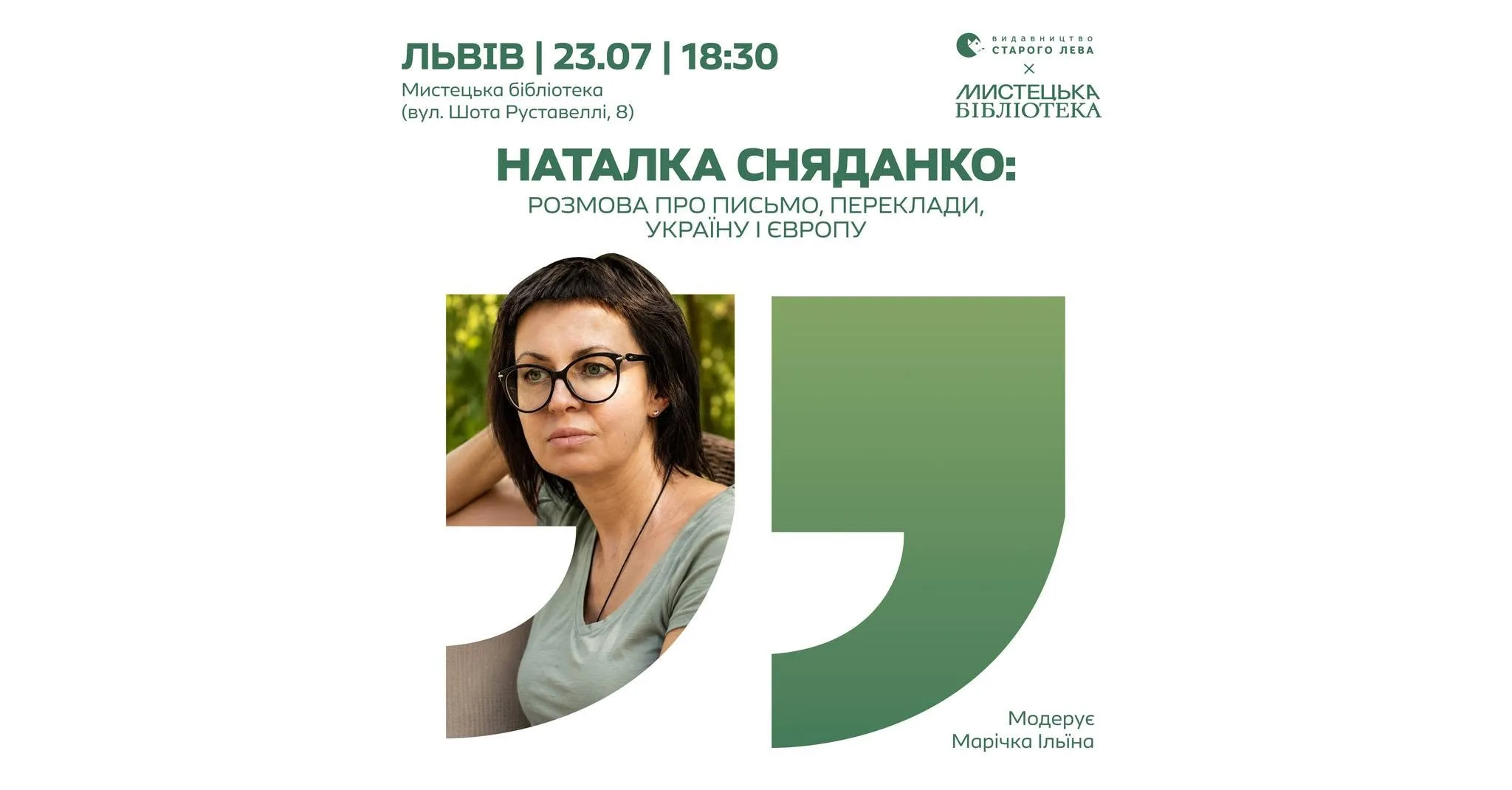 Наталка Сняданко: розмова про письмо, переклади, Україну і Європу