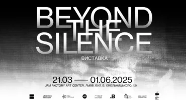 Відкриття виставки "Beyond the Silence" у Jam Factory Art Center