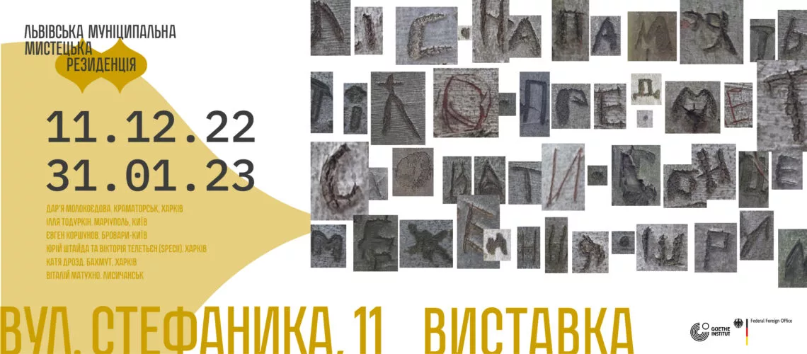 na-sajt-afisha-rezydencziya_montazhna-oblast-1-1140x500-1