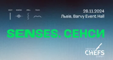 Creative Chefs Summit: у Львові відбудеться масштабна подія для шеф-кухарів та всіх, хто цікавиться гастрономі
