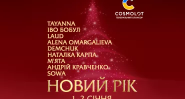 Українська пісня. Ukrainian song project / НОВИЙ РІК у Львові!