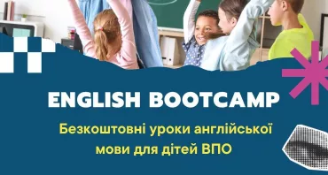 БЕЗКОШТОВНИЙ літній табір з вивчення англійської для дітей ВПО! 🌞